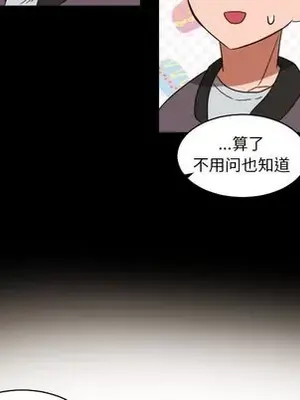 我的棉花糖 1-45話[完結]_033071