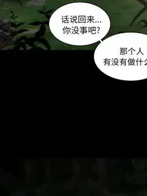 我的棉花糖 1-45話[完結]_033074