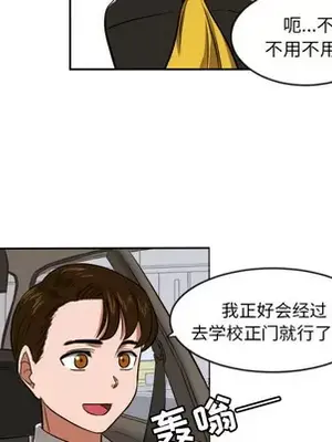 我的棉花糖 1-45話[完結]_009027