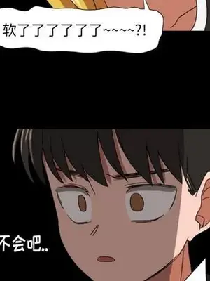 我的棉花糖 1-45話[完結]_033078