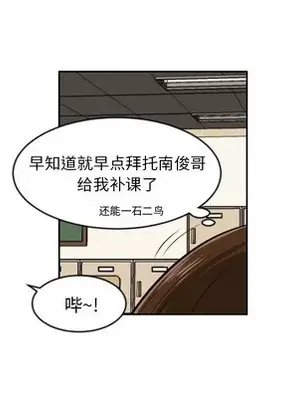 我的棉花糖 1-45話[完結]_009037