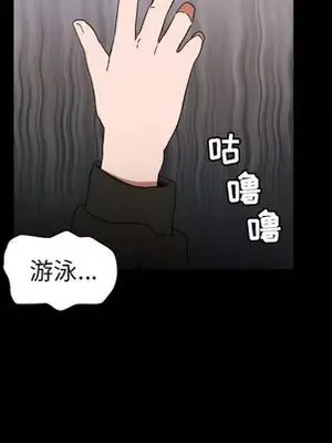 我的棉花糖 1-45話[完結]_034016