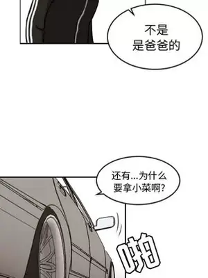 我的棉花糖 1-45話[完結]_009048