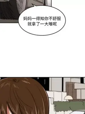 我的棉花糖 1-45話[完結]_009049