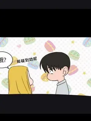 我的棉花糖 1-45話[完結]_034022