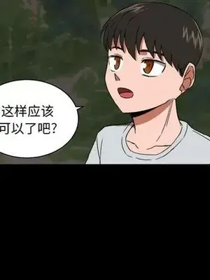 我的棉花糖 1-45話[完結]_034037