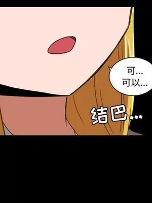 我的棉花糖 1-45話[完結]_034038