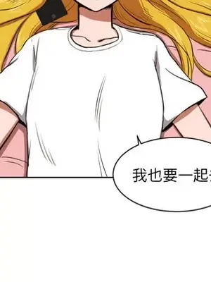 我的棉花糖 1-45話[完結]_009071
