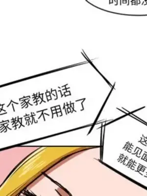 我的棉花糖 1-45話[完結]_010002