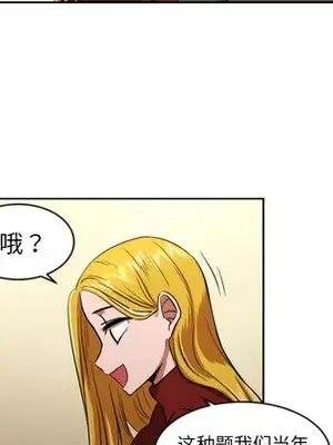 我的棉花糖 1-45話[完結]_010013