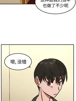 我的棉花糖 1-45話[完結]_010014