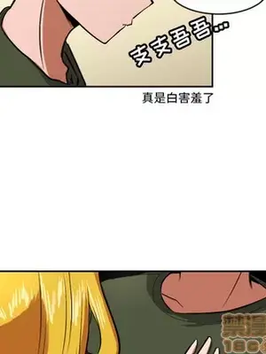 我的棉花糖 1-45話[完結]_010020