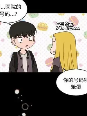 我的棉花糖 1-45話[完結]_034067