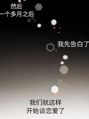 我的棉花糖 1-45話[完結]_034068