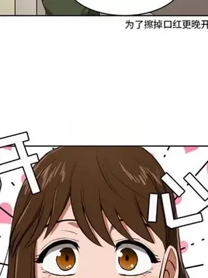 我的棉花糖 1-45話[完結]_010031