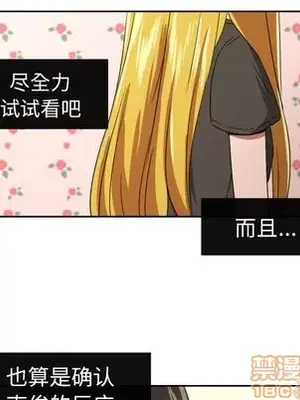 我的棉花糖 1-45話[完結]_034075