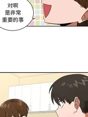 我的棉花糖 1-45話[完結]_034079