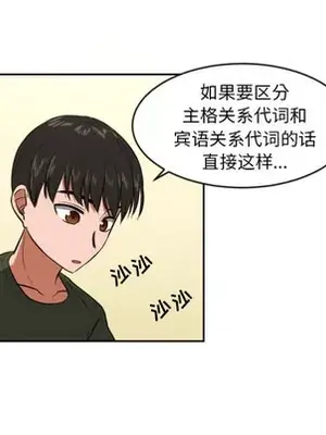 我的棉花糖 1-45話[完結]_010039