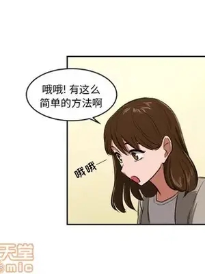 我的棉花糖 1-45話[完結]_010040