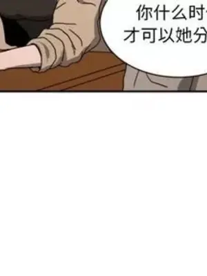 我的棉花糖 1-45話[完結]_035003