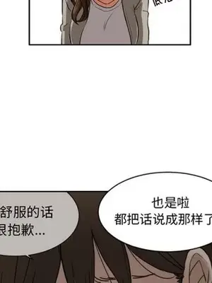 我的棉花糖 1-45話[完結]_010046