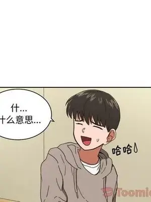 我的棉花糖 1-45話[完結]_035008