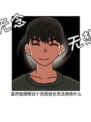 我的棉花糖 1-45話[完結]_010048