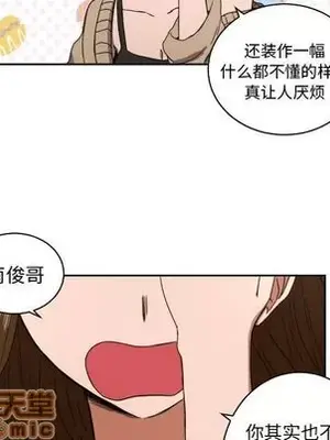 我的棉花糖 1-45話[完結]_035010
