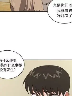 我的棉花糖 1-45話[完結]_035012