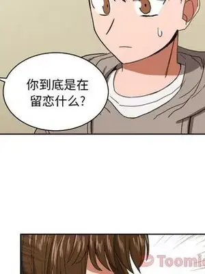 我的棉花糖 1-45話[完結]_035013