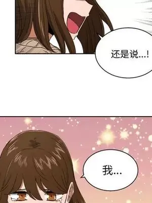 我的棉花糖 1-45話[完結]_035014