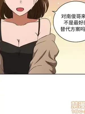 我的棉花糖 1-45話[完結]_035015