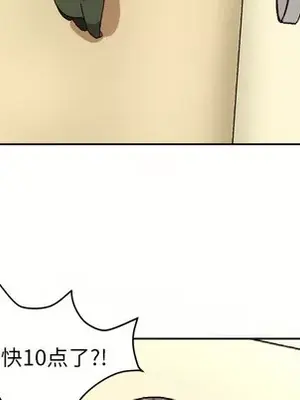 我的棉花糖 1-45話[完結]_010056