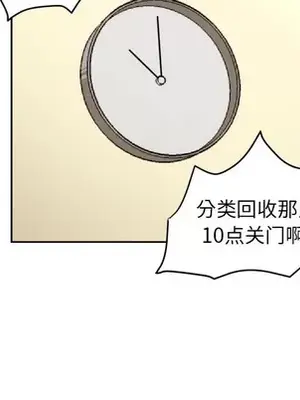 我的棉花糖 1-45話[完結]_010057