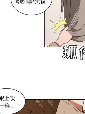 我的棉花糖 1-45話[完結]_035018