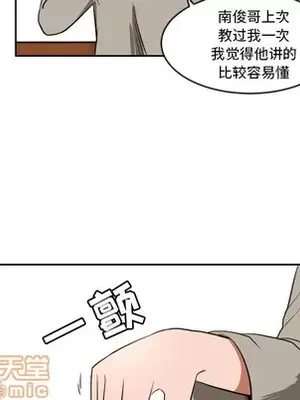 我的棉花糖 1-45話[完結]_010065