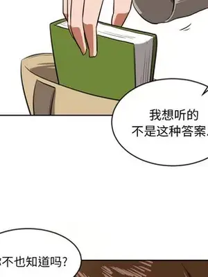 我的棉花糖 1-45話[完結]_010066