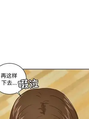 我的棉花糖 1-45話[完結]_035027