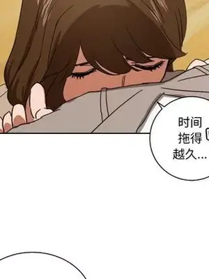 我的棉花糖 1-45話[完結]_035028