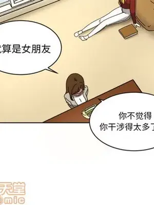 我的棉花糖 1-45話[完結]_010070