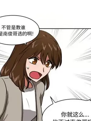 我的棉花糖 1-45話[完結]_010071