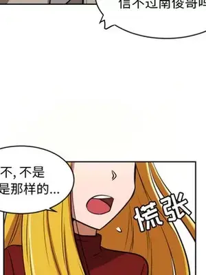 我的棉花糖 1-45話[完結]_010072