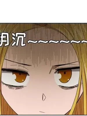 我的棉花糖 1-45話[完結]_035033