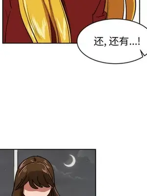 我的棉花糖 1-45話[完結]_010073