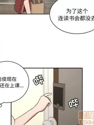 我的棉花糖 1-45話[完結]_035035