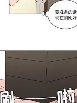 我的棉花糖 1-45話[完結]_035036