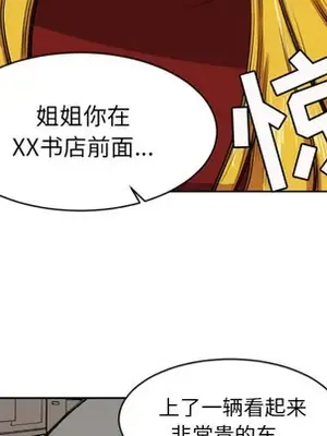 我的棉花糖 1-45話[完結]_010076