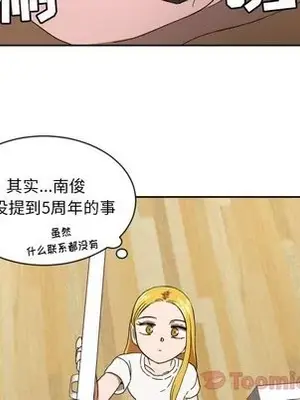 我的棉花糖 1-45話[完結]_035037