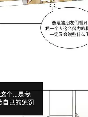 我的棉花糖 1-45話[完結]_035038