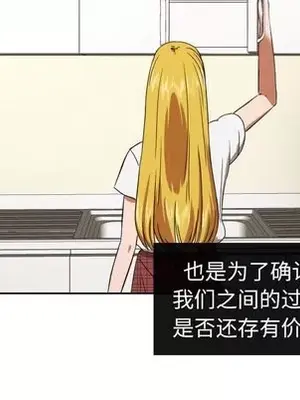 我的棉花糖 1-45話[完結]_035039